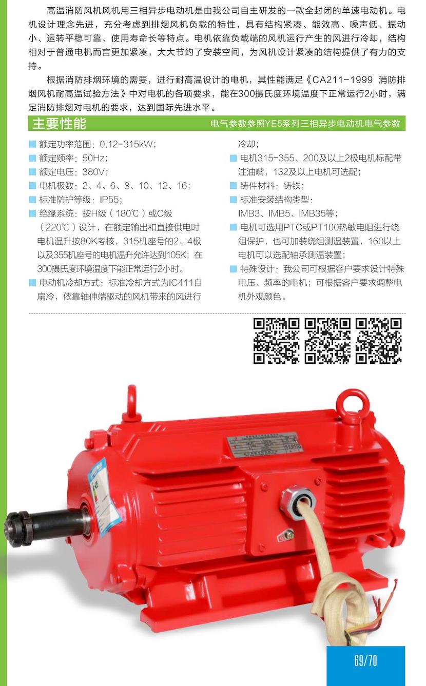 1. 通(tong)用(yong)電(dian)機(jī)-2023.1XX_37.jpg